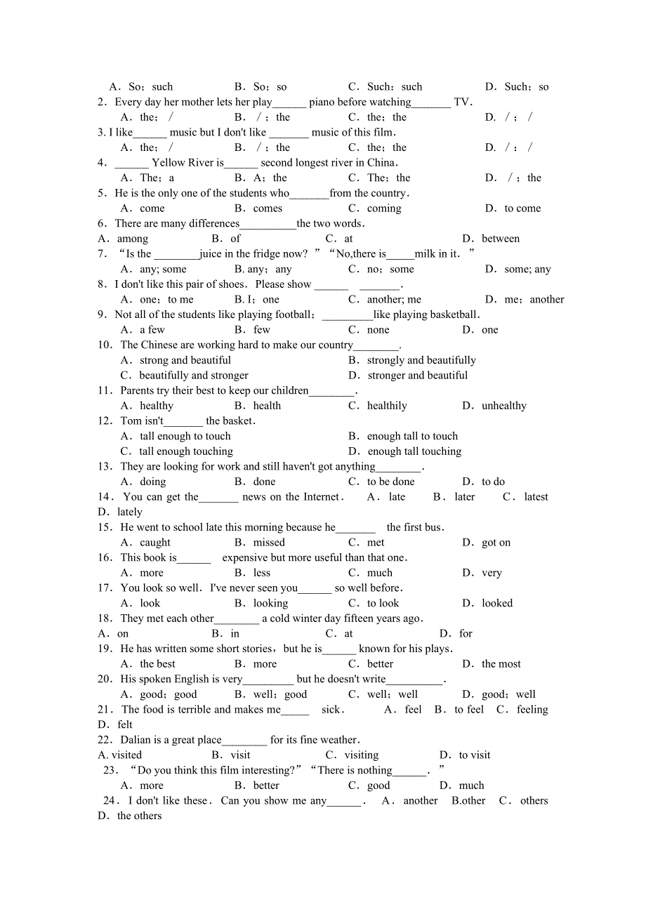 考试试卷最终版.doc_第2页