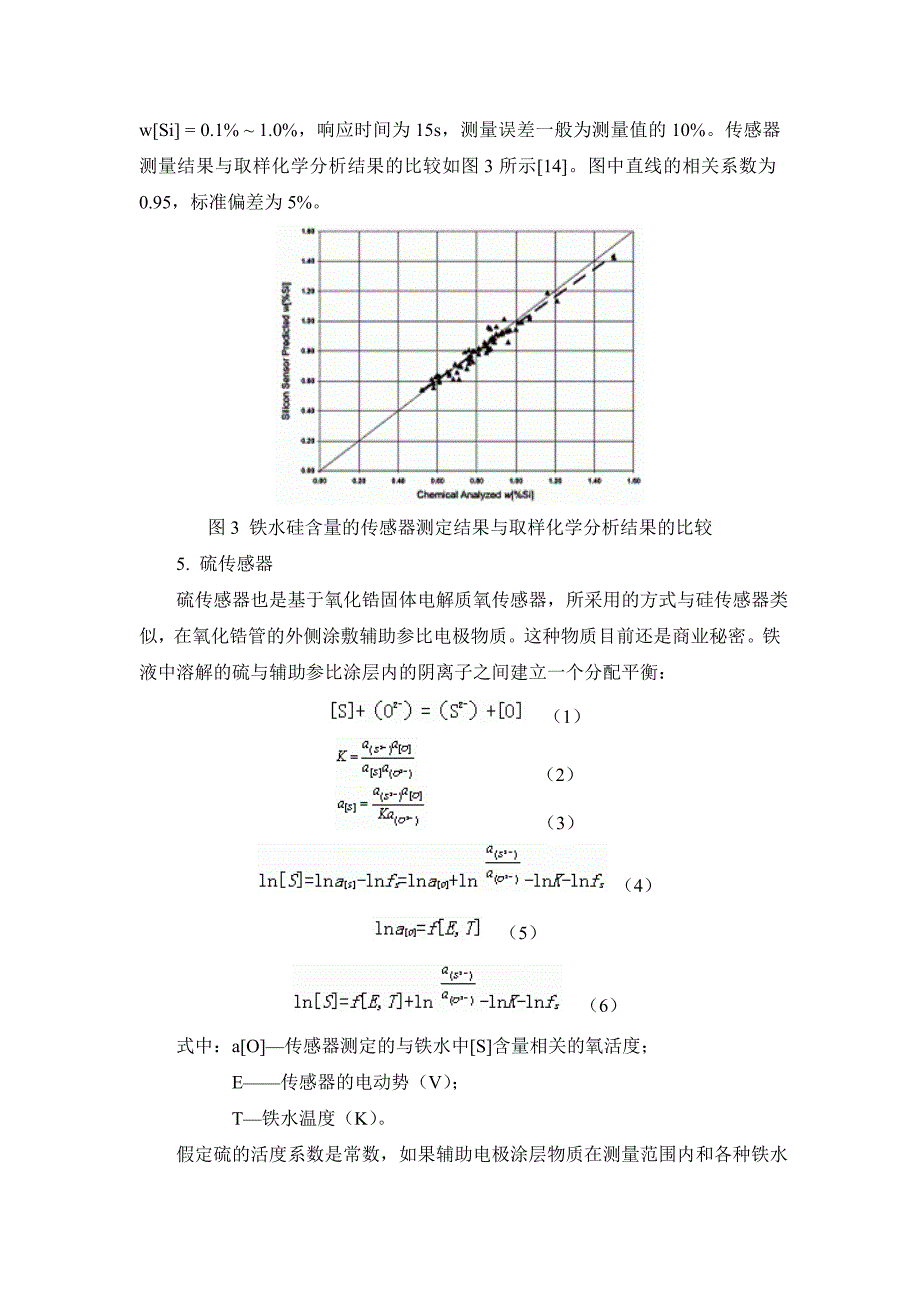 钢水成分传感器及其应用进展.doc_第4页