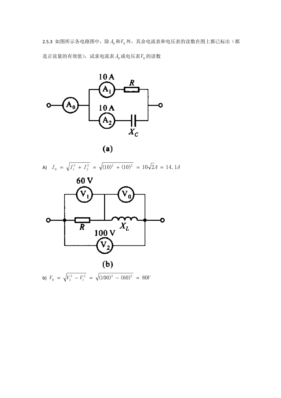 电工学简明教程第二版第二章课后答案_第3页