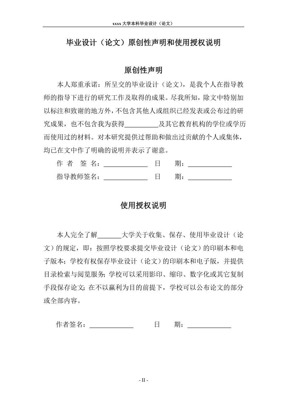 磁悬浮球装置的控制算法研究本科毕设论文_第2页