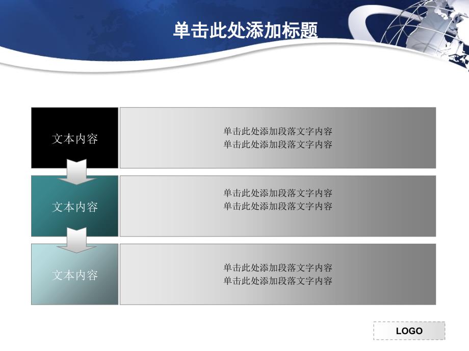 会议使用的PPT_第3页