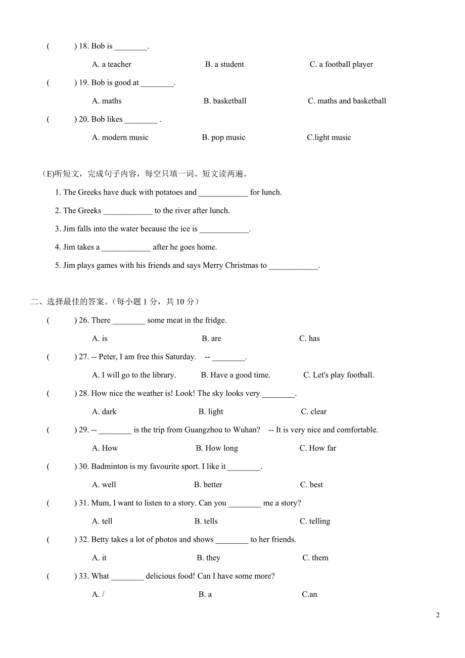 华英学校素质测试英语试题_第2页