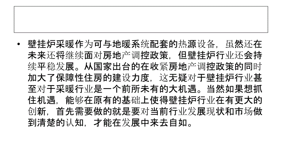 新型安全环保外墙保温外壳需具备三个条件_第3页