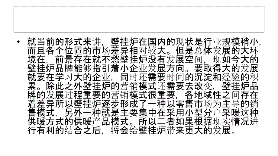 新型安全环保外墙保温外壳需具备三个条件_第4页