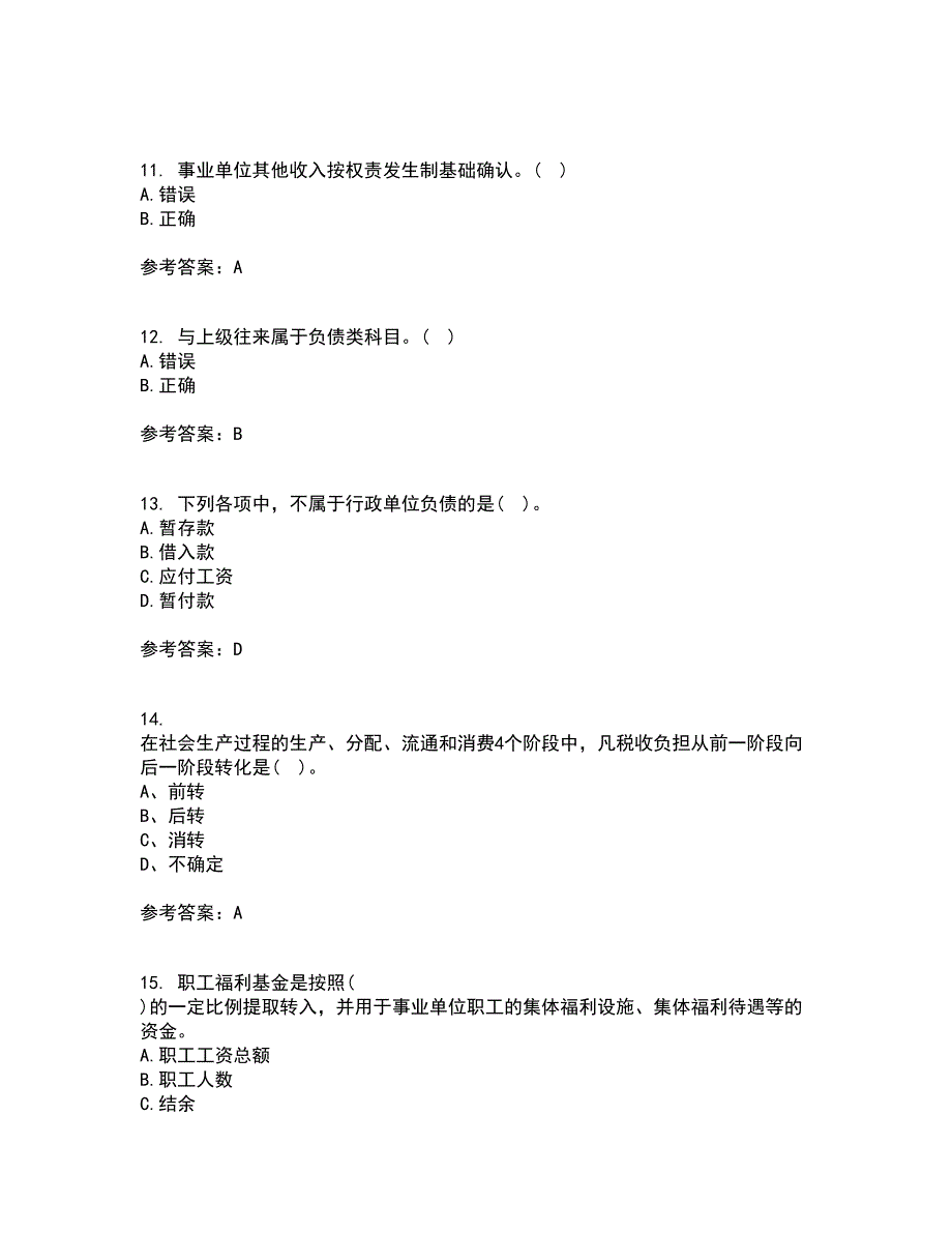 南开大学21秋《政府经济学》综合测试题库答案参考78_第3页