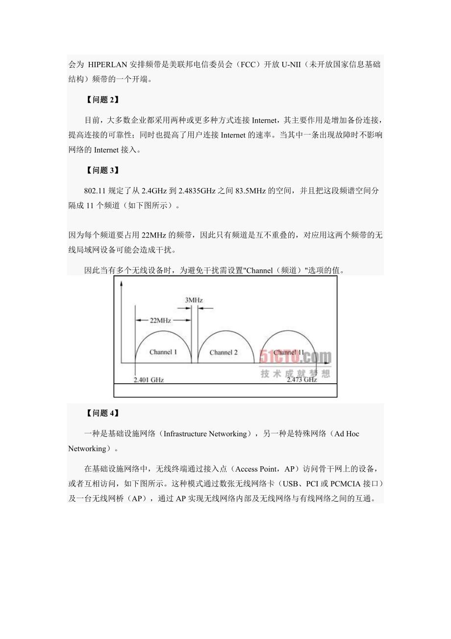 上半网络工程师下午试题分析与解答_第4页