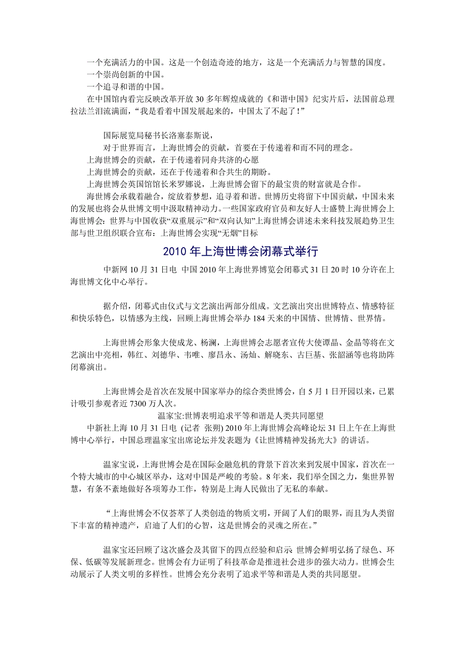 上海失火大楼内老年人居多 民众自发组成救援队.doc_第4页