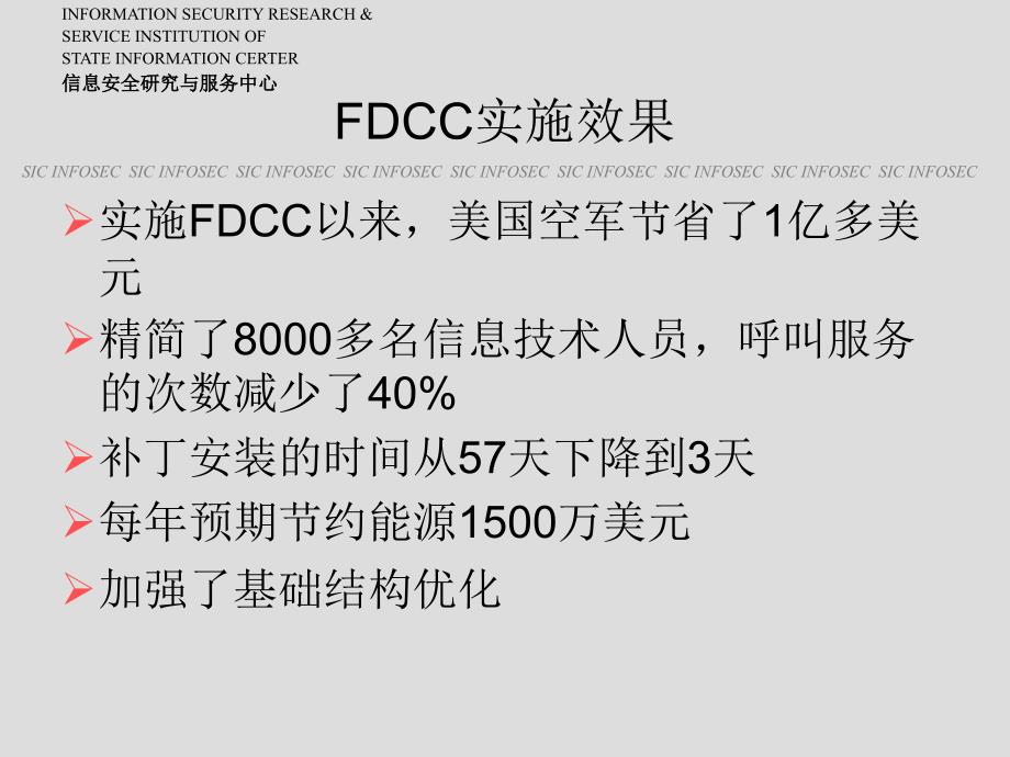 联邦桌面核心配置F_第3页