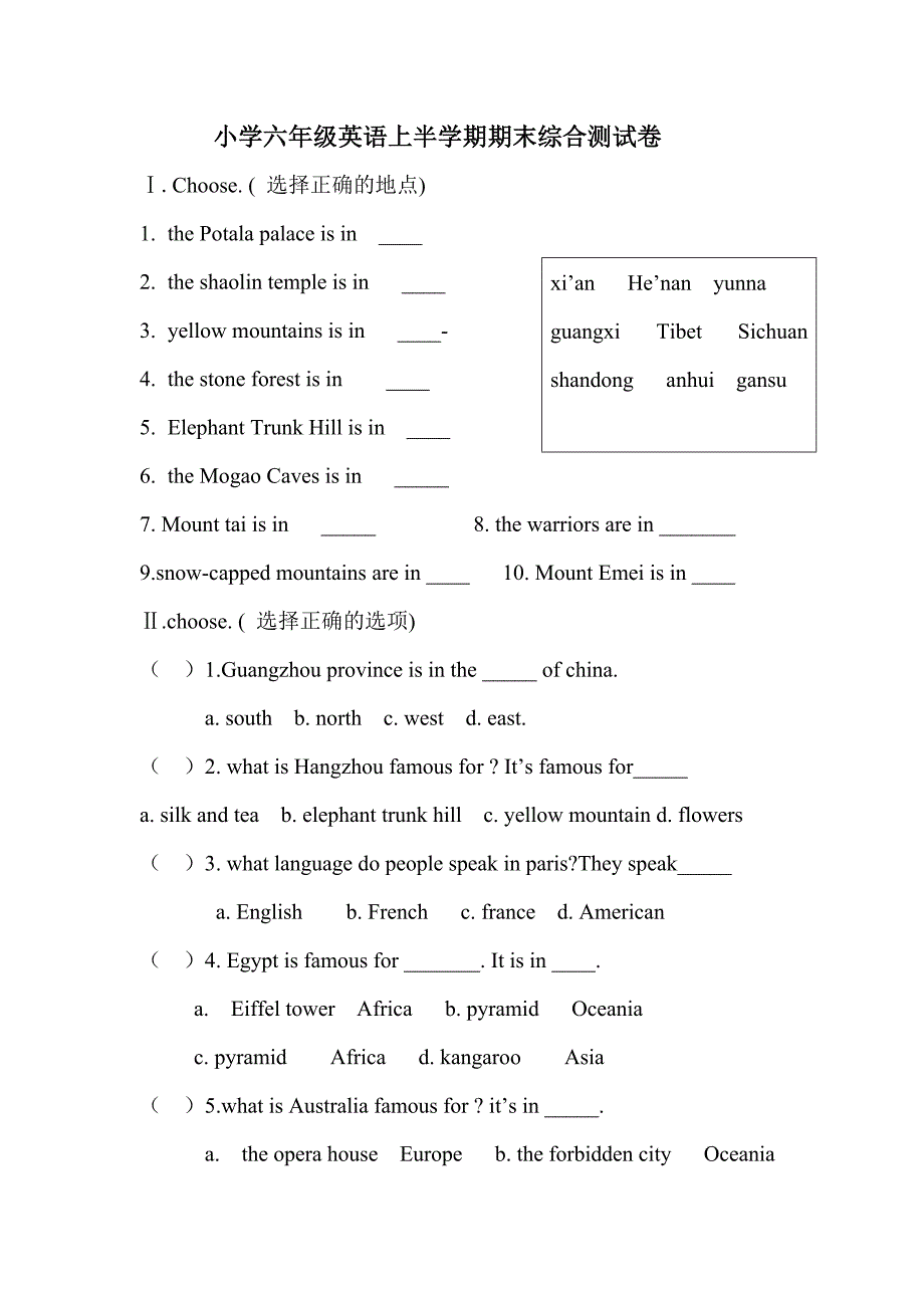 新起点小学六年级英语上半学期期末综合测试卷_第1页