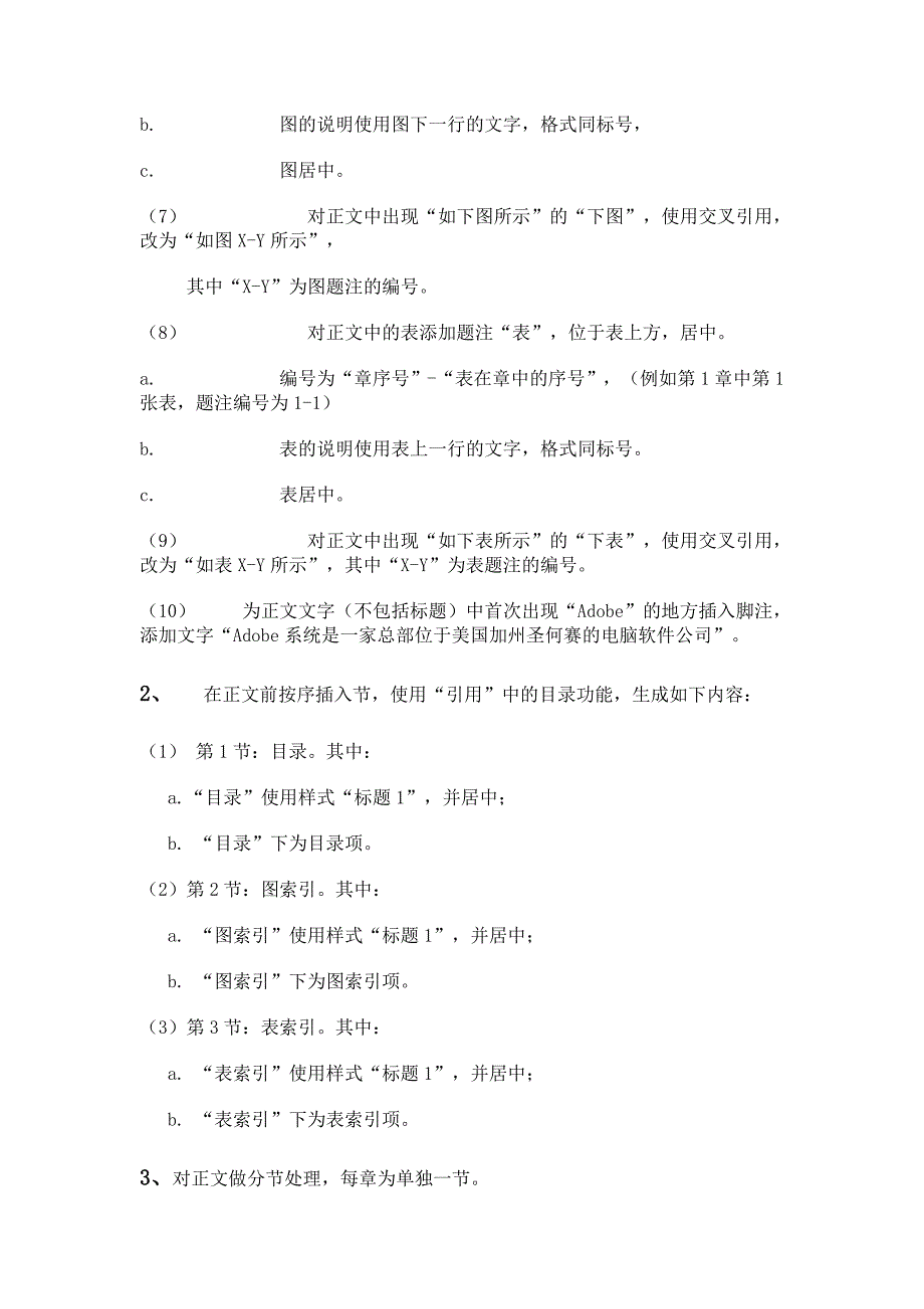 浙江省计算机二级办公软件高级应用技术考试真题题库资料.doc_第2页