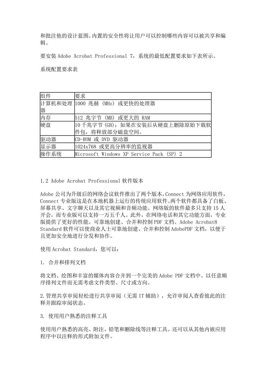 浙江省计算机二级办公软件高级应用技术考试真题题库资料.doc_第4页