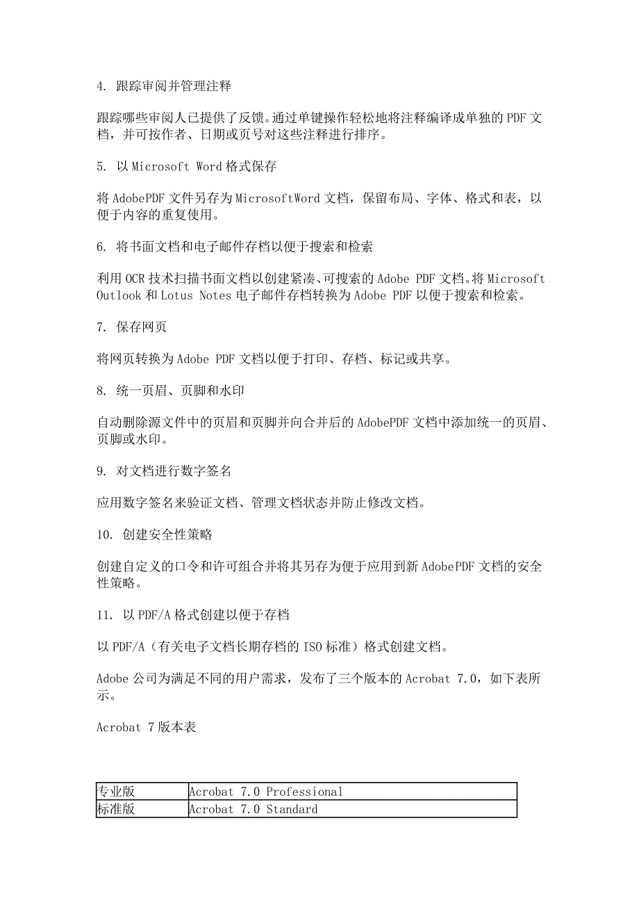 浙江省计算机二级办公软件高级应用技术考试真题题库资料.doc_第5页