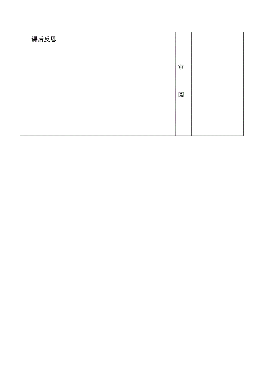 美术专用教案13-12《学习服装搭配》ok.doc_第4页