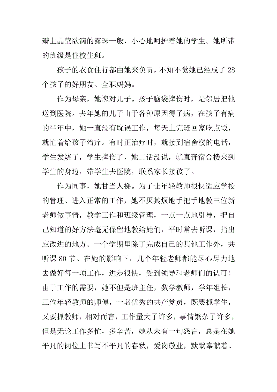 脚踏实地,演讲稿.docx_第2页