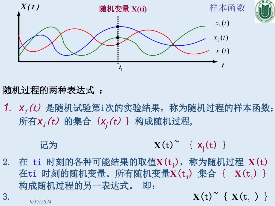 概率论与随机过程第2章_第4页