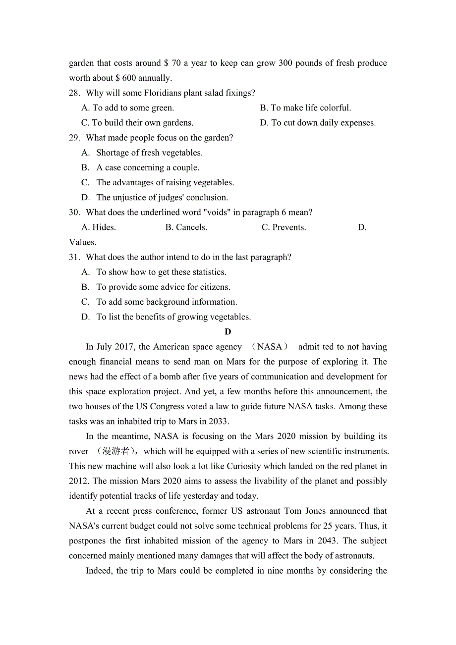 2020英语高考模拟题_第4页