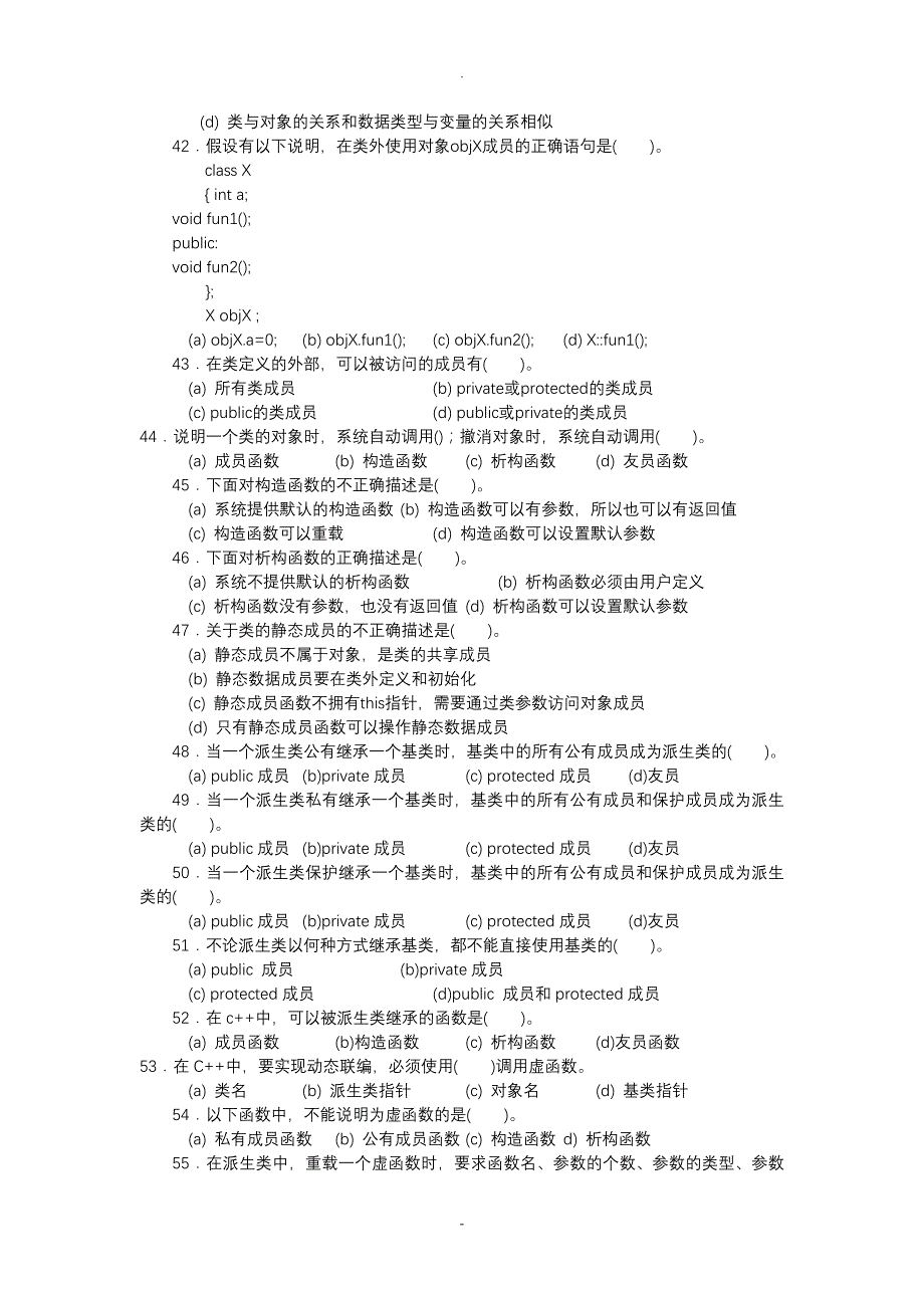 华南理工大学高级语言程序设计C期末习题_第4页