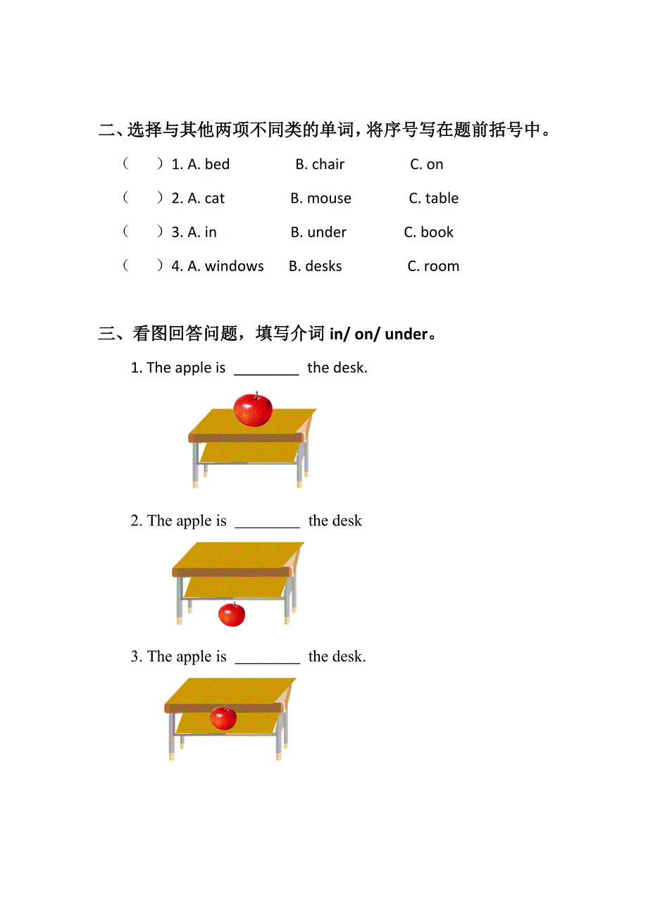 湘少版四年级英语上册Unit 11 Where39;s the cat习题【精校版】_第2页