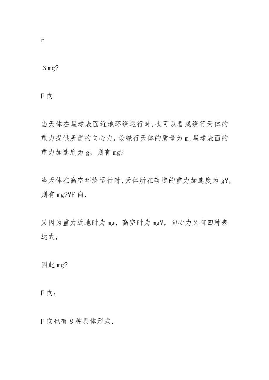 一律千篇赵伟洲_第5页