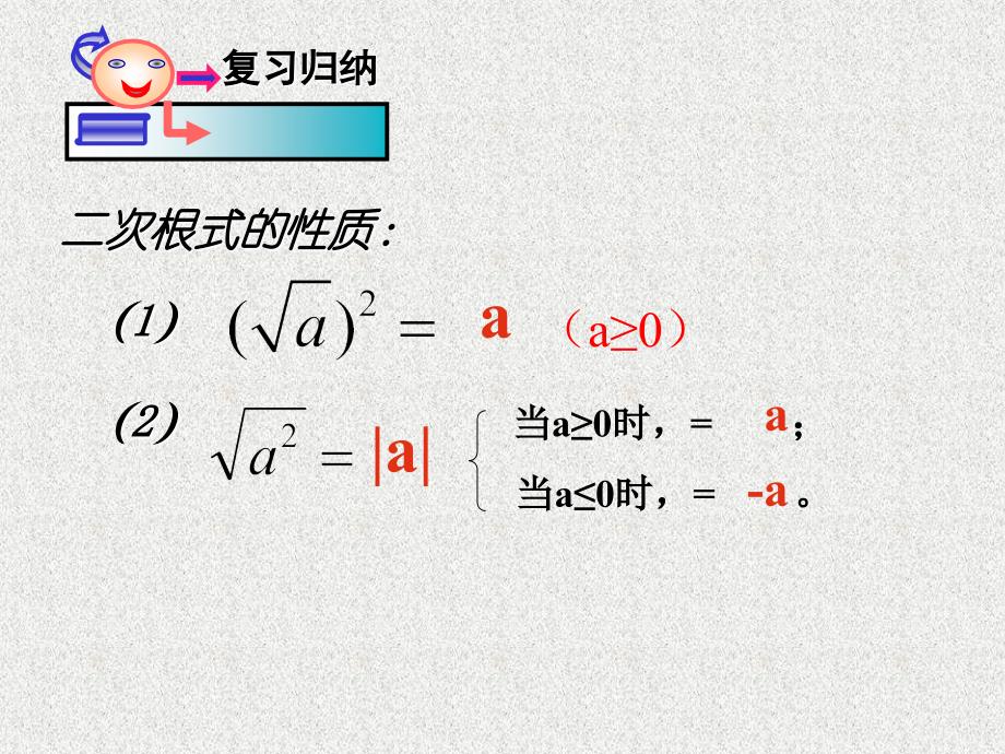 二次根式运算_第2页