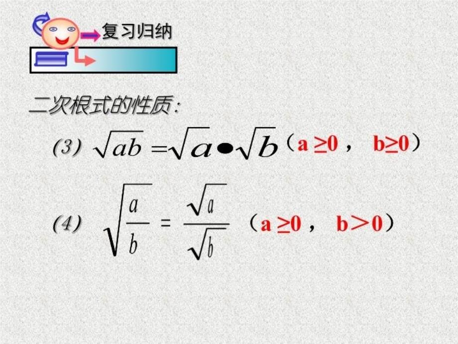 二次根式运算_第3页