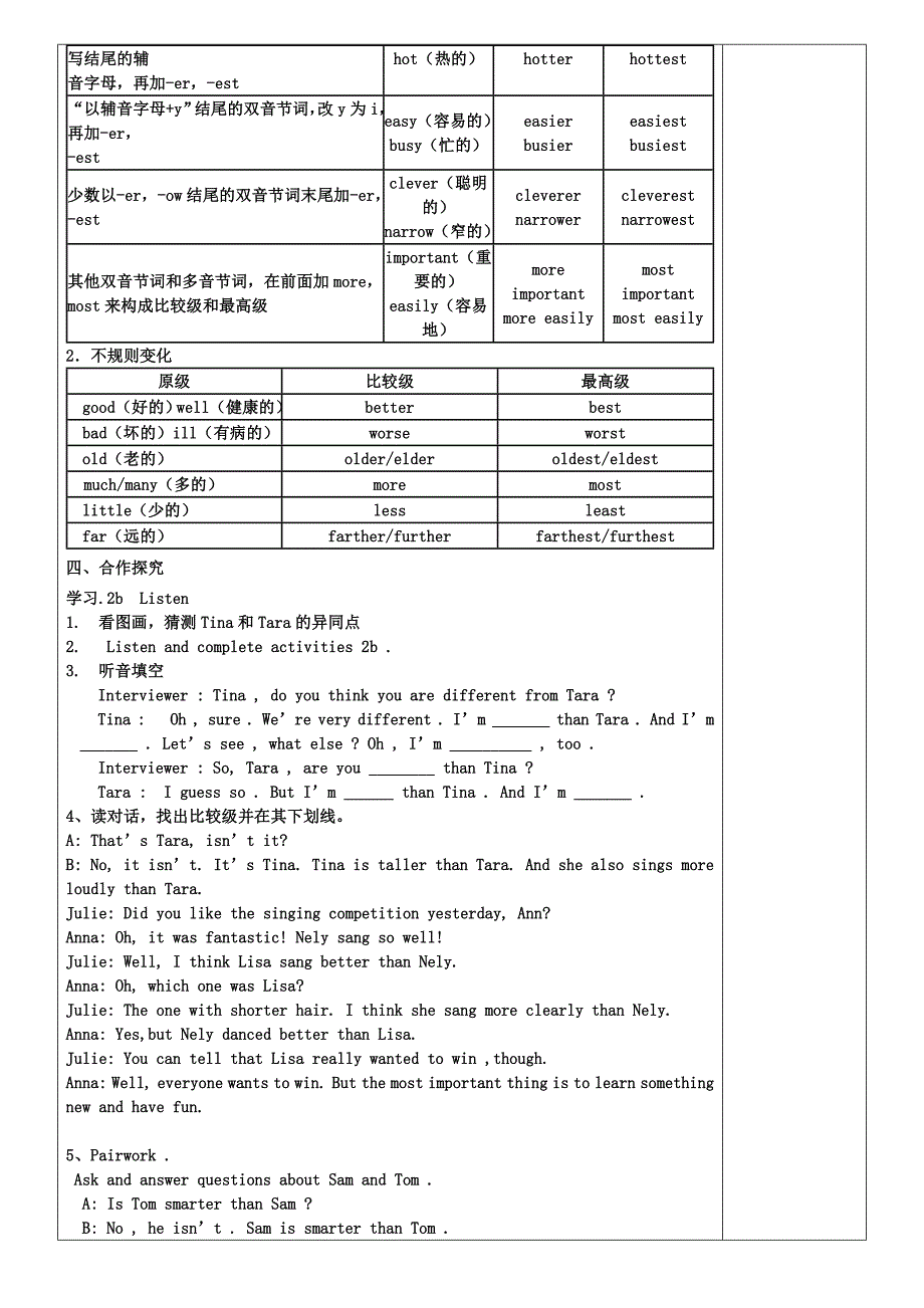 黑龙江省安达市吉星岗镇八年级英语上册Unit3Immoreoutgoingthanmysister第2课时导学案无答案新版人教新目标版_第2页