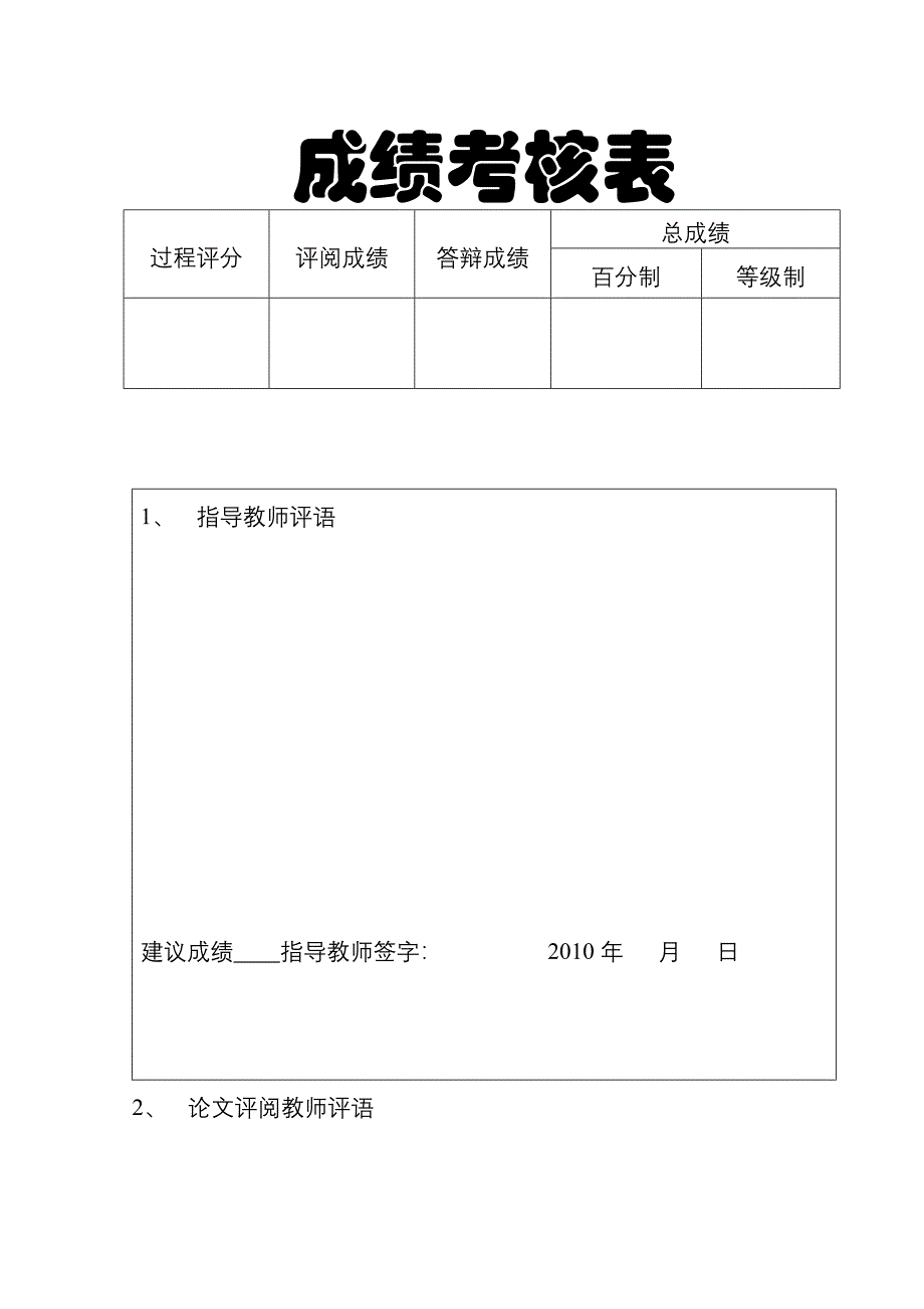 机电一体化毕业设计（论文）小型气动机械手设计_第4页