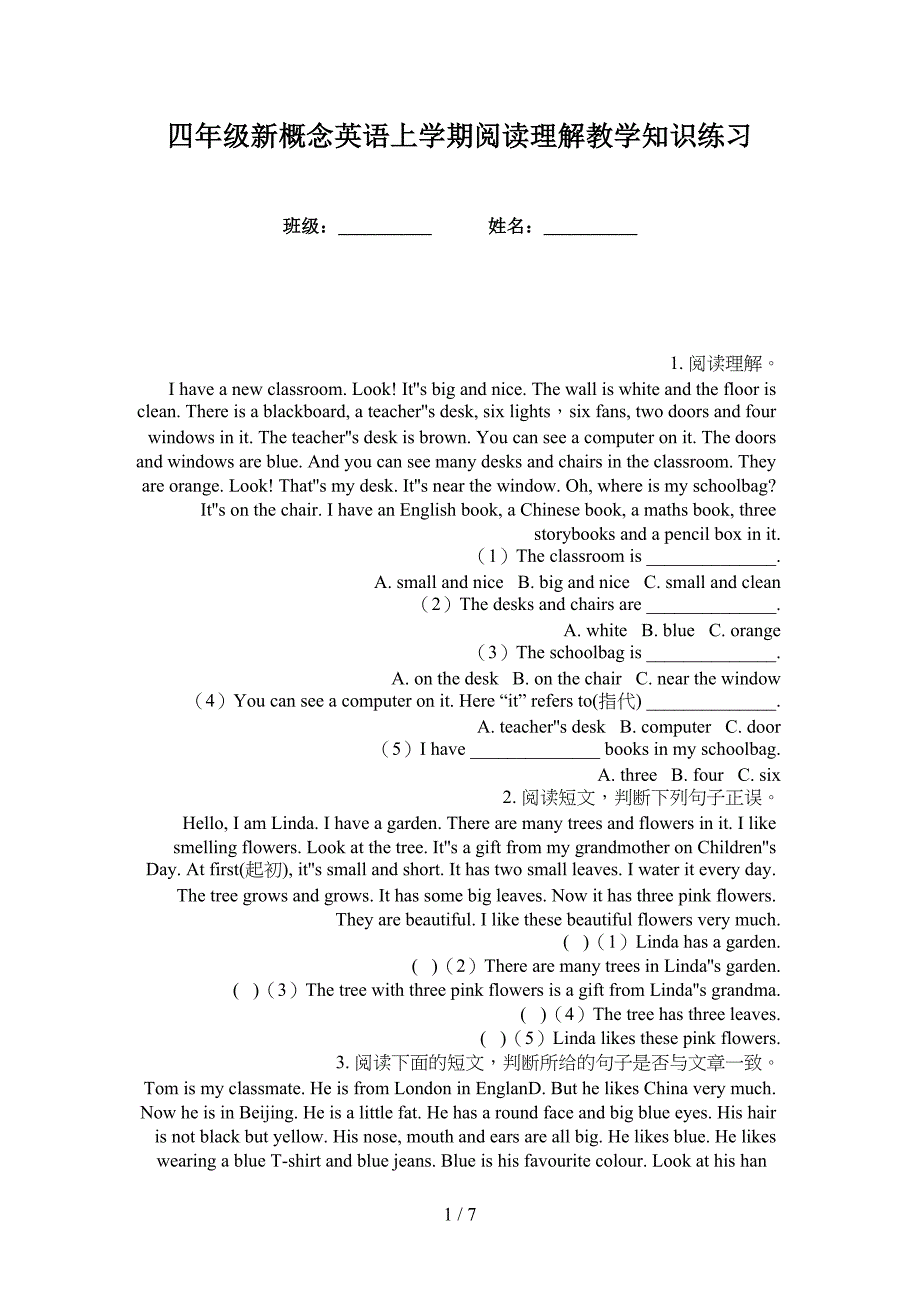 四年级新概念英语上学期阅读理解教学知识练习_第1页