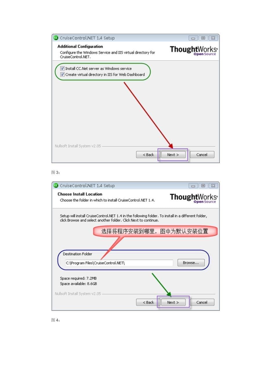 项目管理实践一_第5页