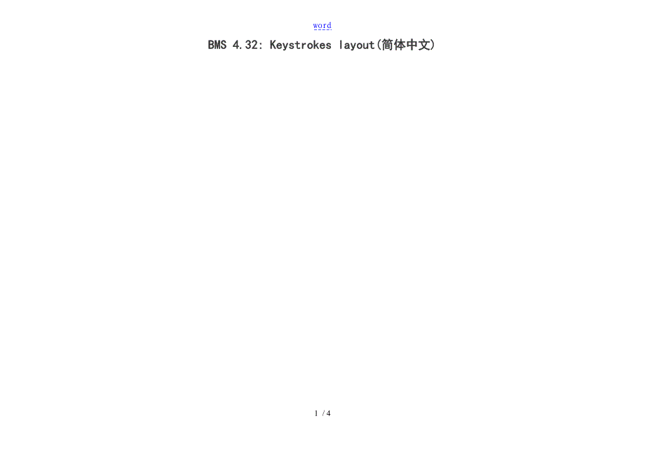 FalconBMS4.32Keystrokes键位简体中文_第1页