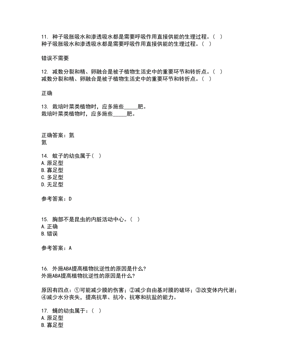 川农21秋《园林植物培育学》平时作业二参考答案15_第3页