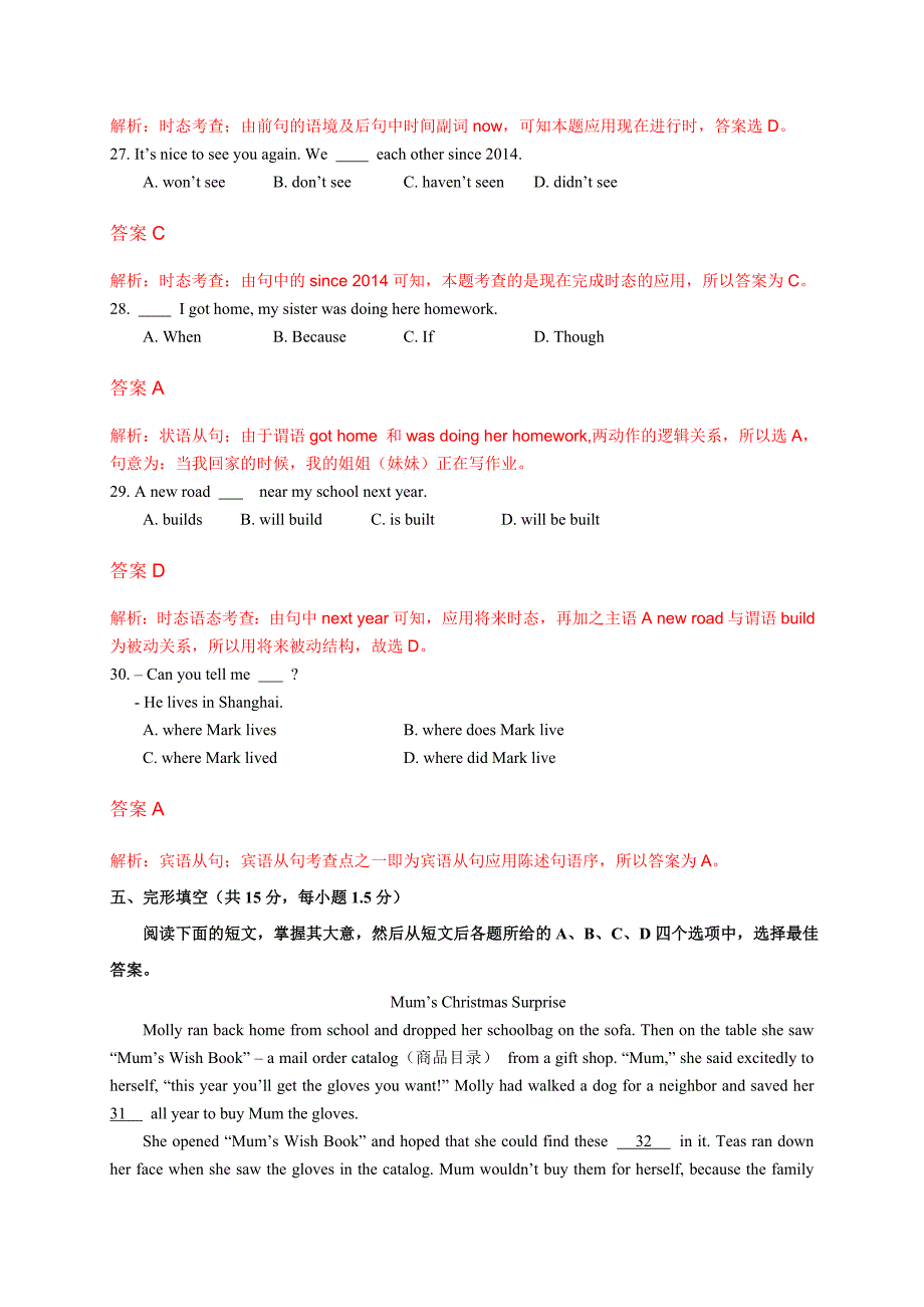 北京市中考英语试题(解析版)_第4页