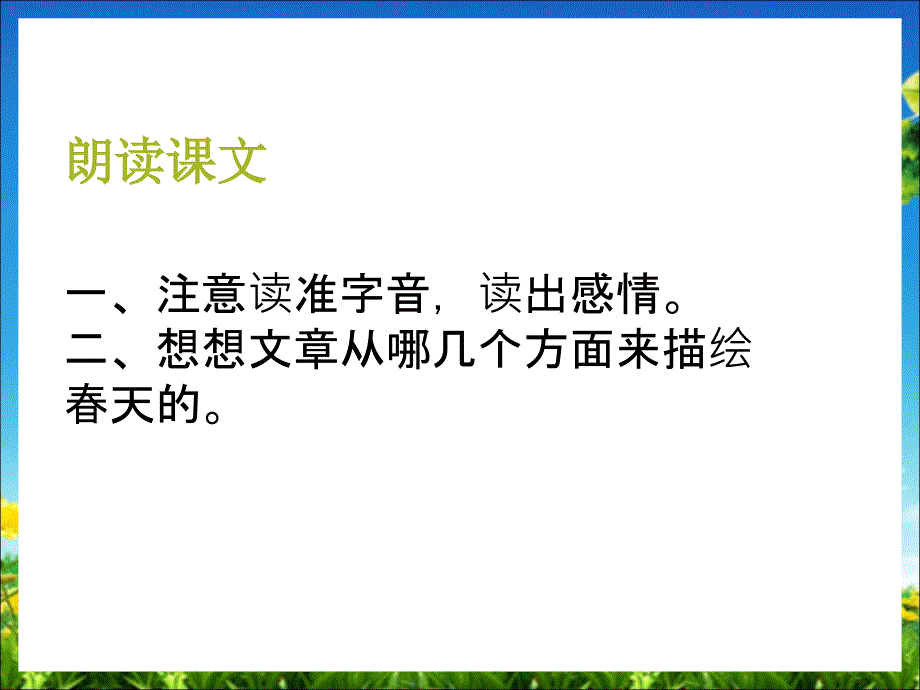 朱自清教学课件ppt_第3页