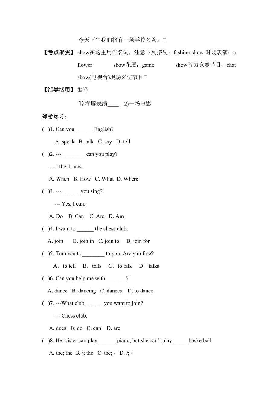 2023年新版新目标英语七下Unitone知识点_第5页