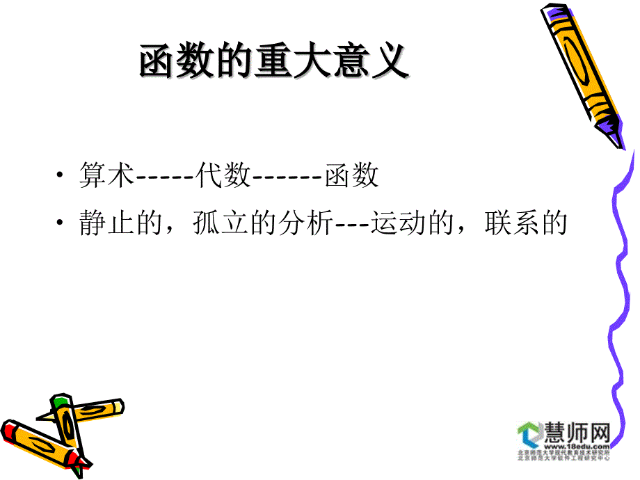 高考复习数学指导函数专题_第4页