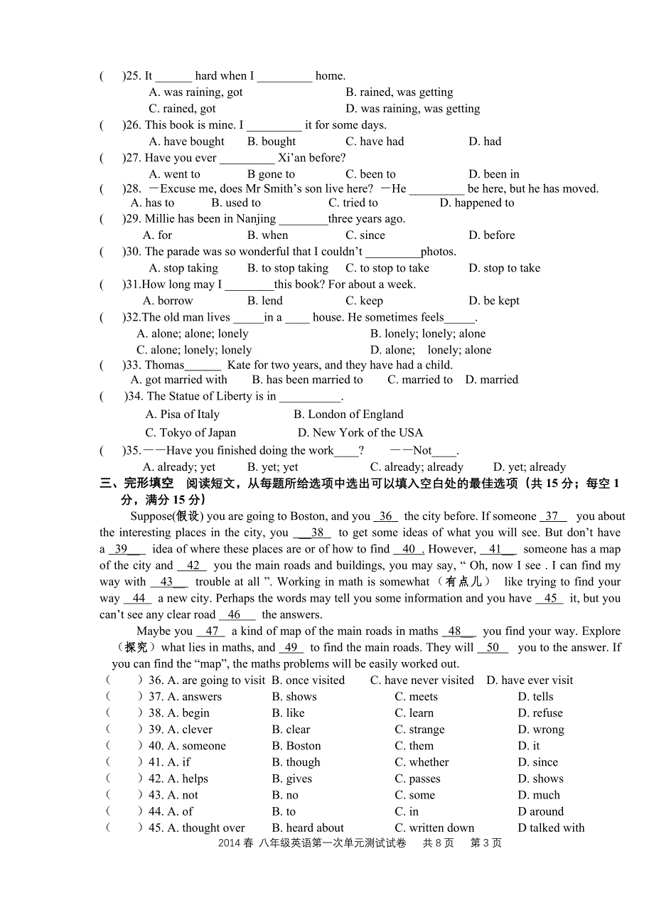 初二英语第一次单元测试_第3页