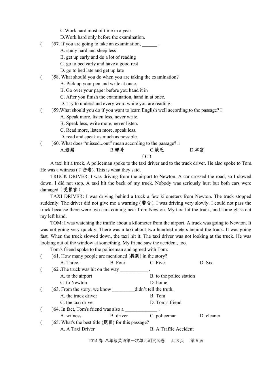 初二英语第一次单元测试_第5页