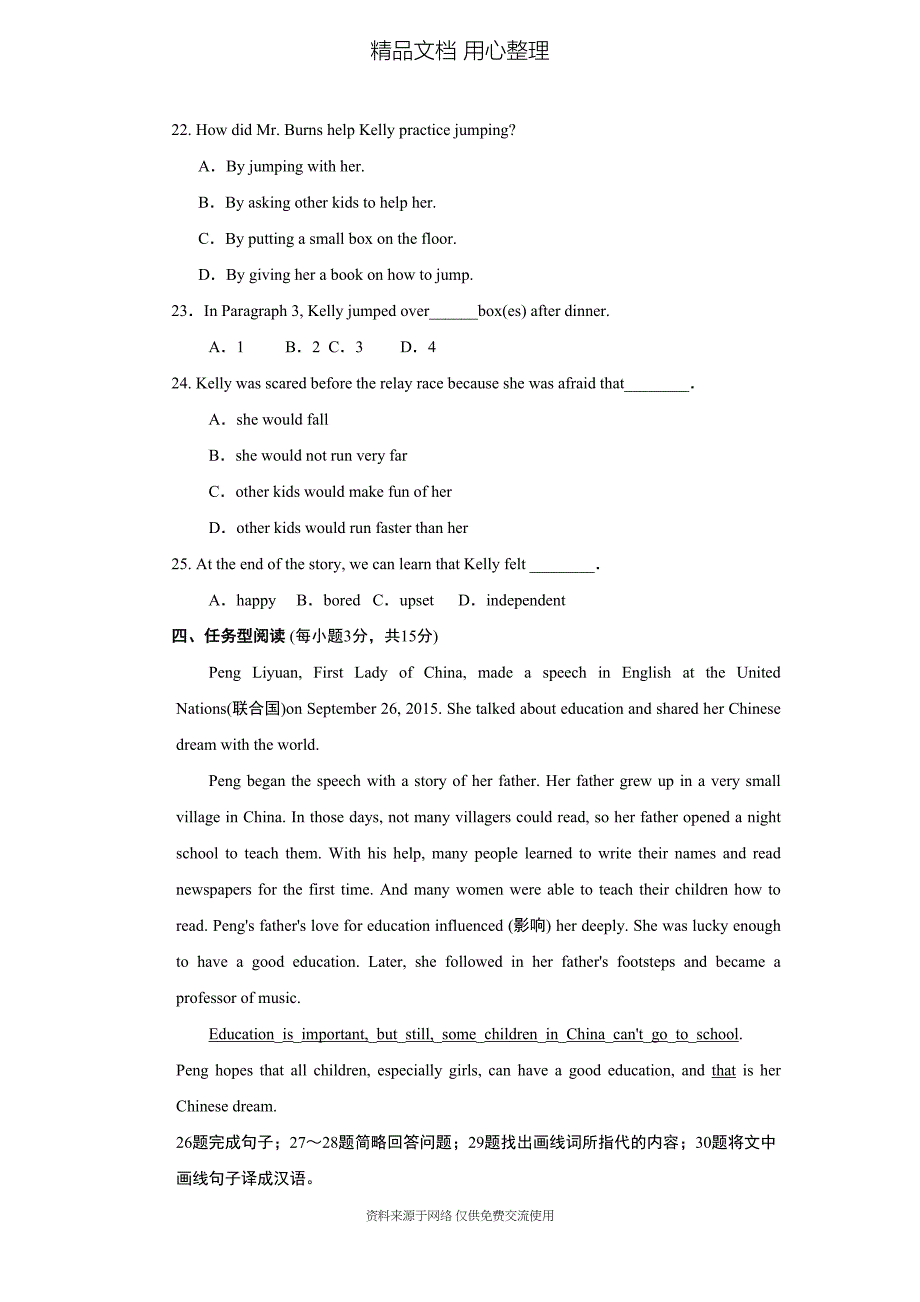 新冀教版初中八年级上册英语Unit-8单元测试卷(DOC 9页)_第4页