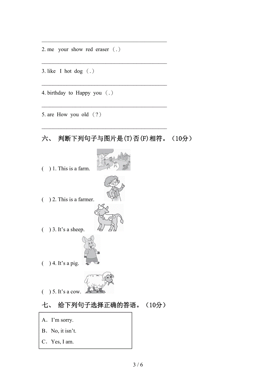 2022年三年级英语上册期中考试题(完整).doc_第3页