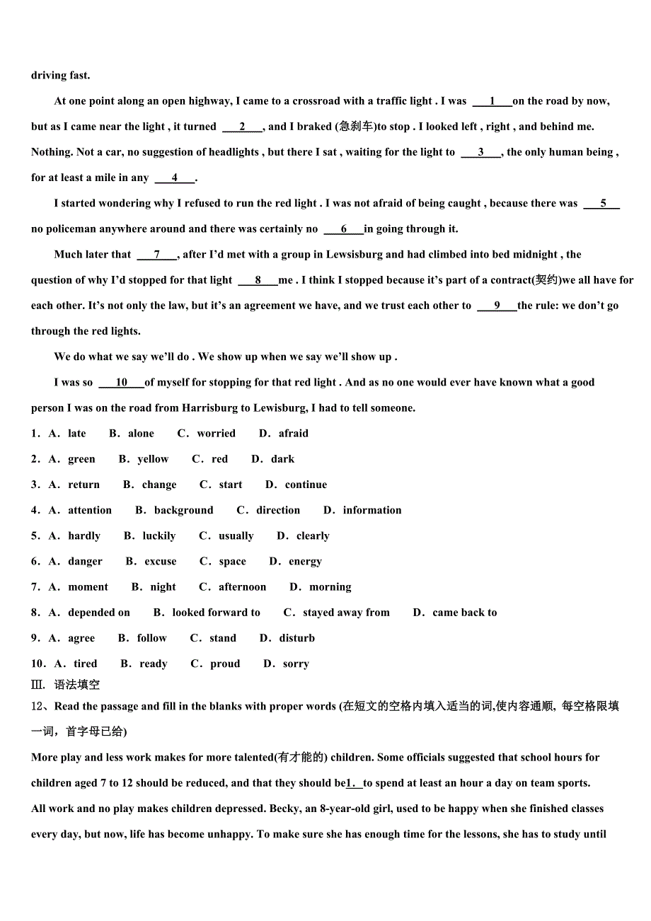 安徽省马鞍山市重点中学2023年中考一模英语试题（含答案解析）.doc_第2页