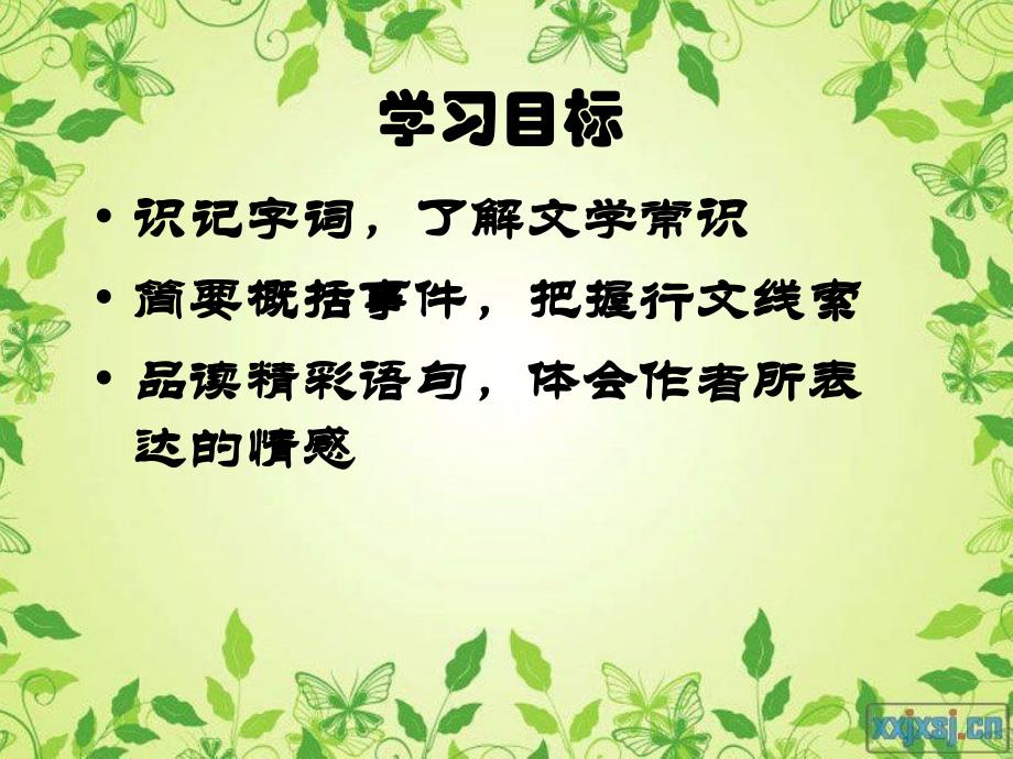 我的老师定稿_第2页