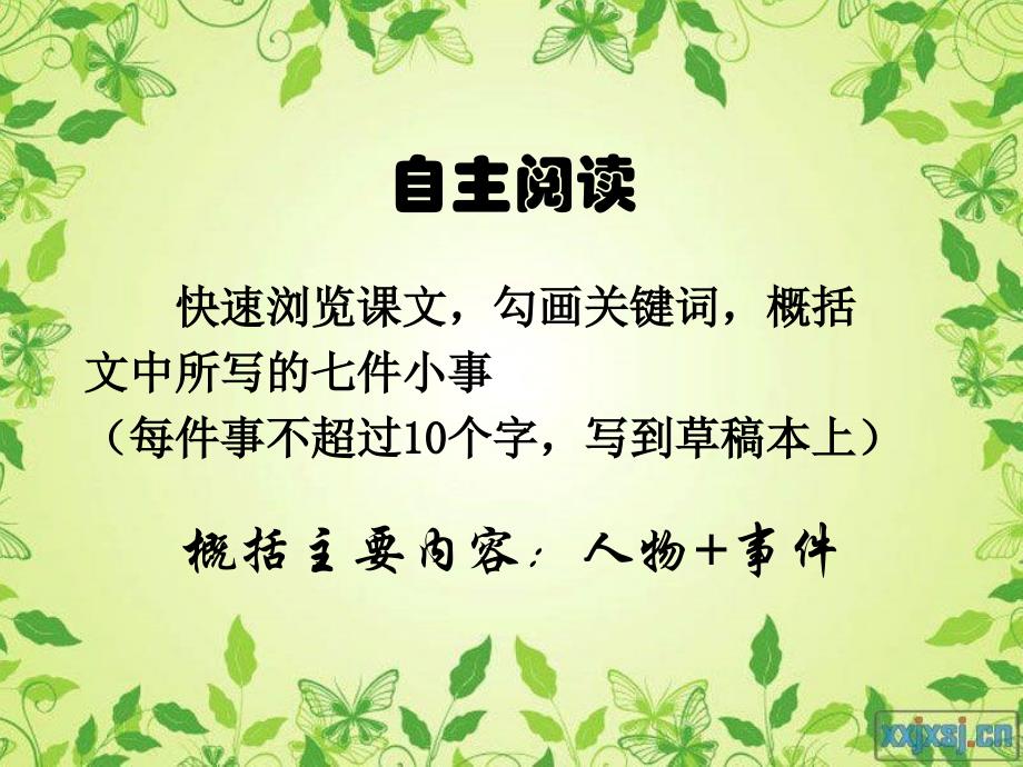 我的老师定稿_第4页