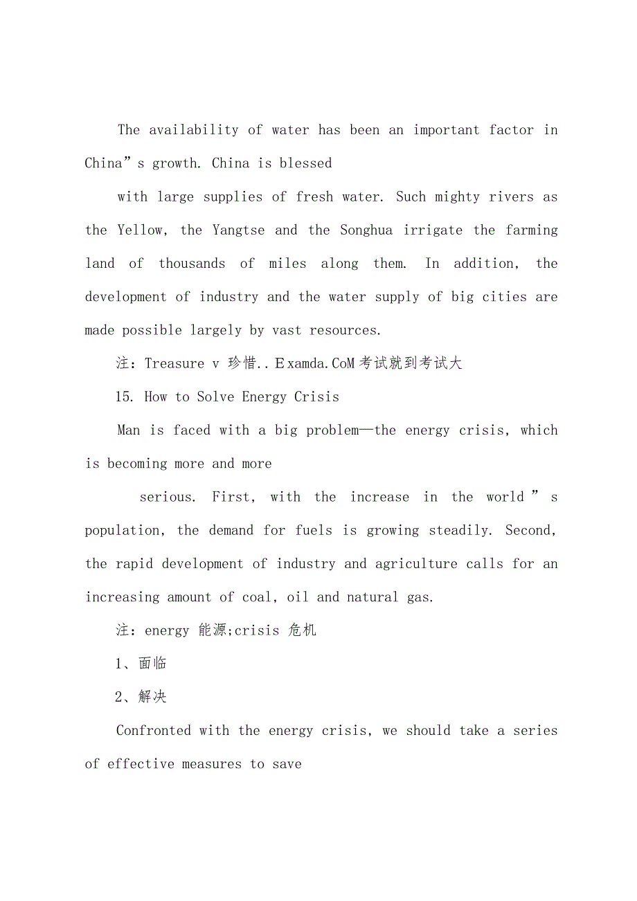 2022英语四级写作讲义(四).docx_第2页