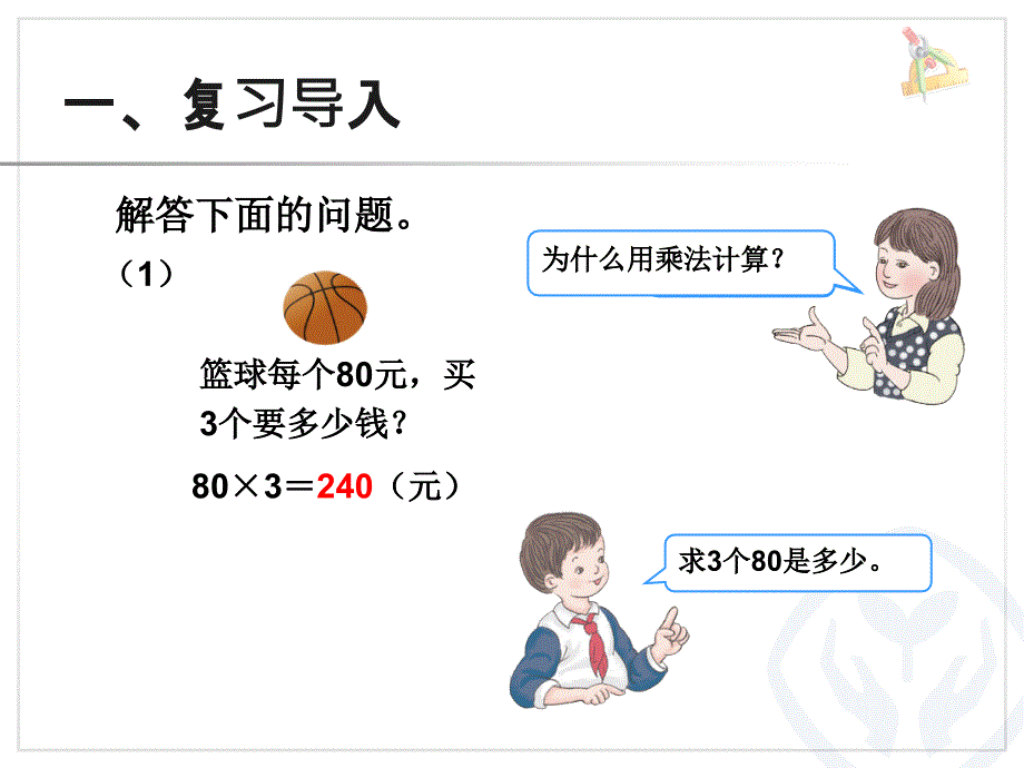 解决问题 (9)_第2页