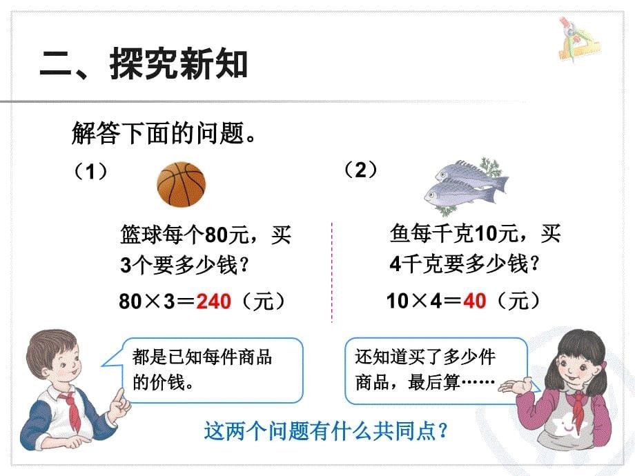 解决问题 (9)_第5页