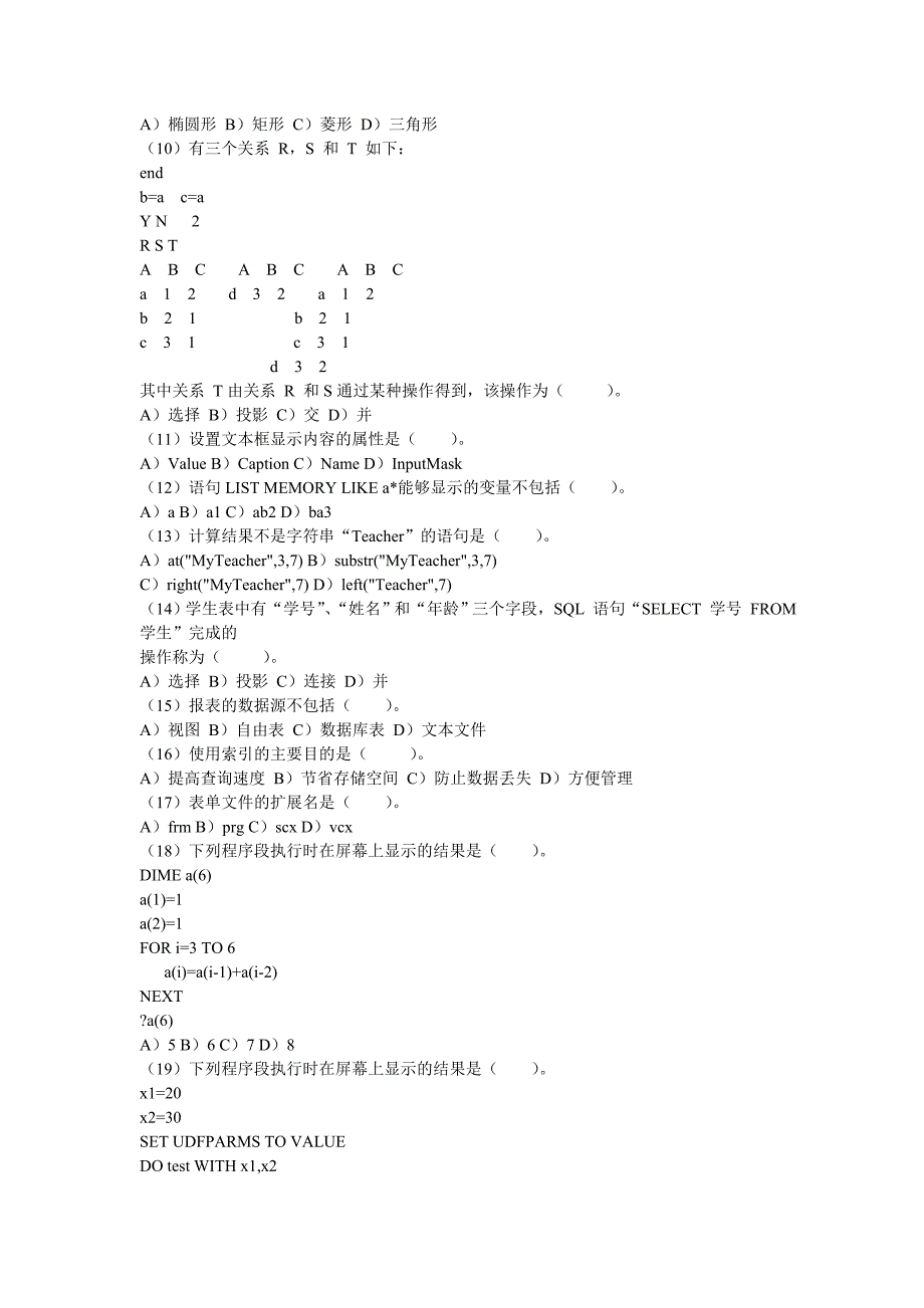 2009年_9月全国计算机等级考试2级VFP笔试试卷及答案_第2页