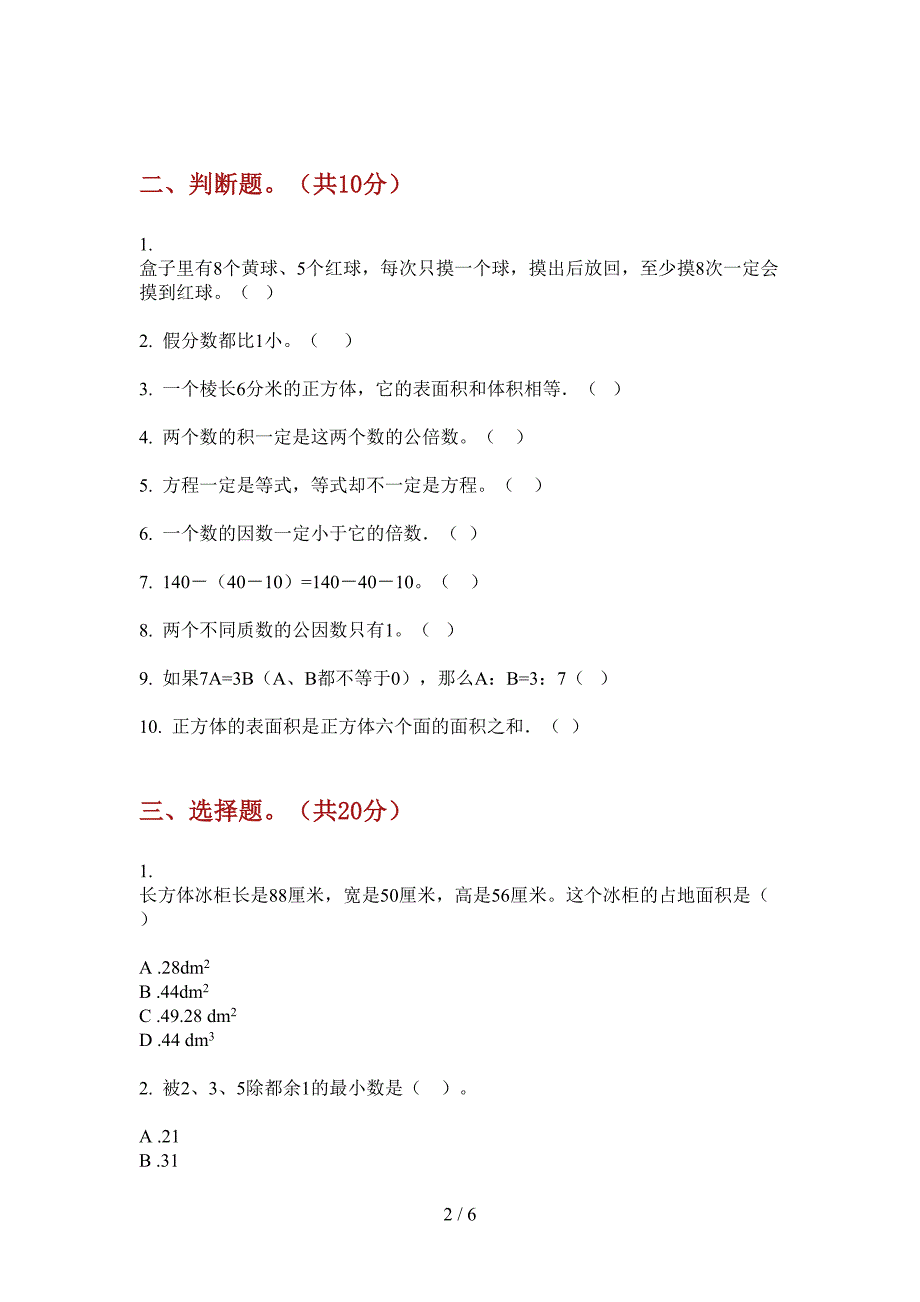 北师大版数学五年级竞赛练习上学期第三次月考.doc_第2页