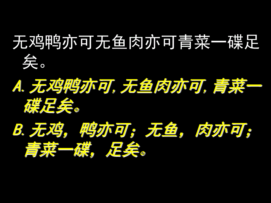 [文学]标点符号课件_第1页