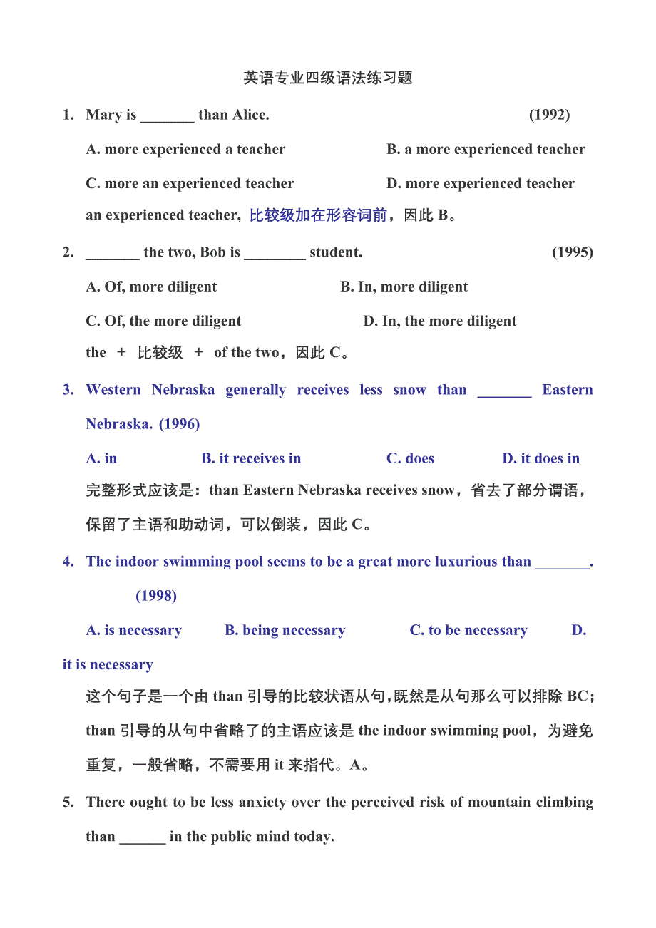 英语专业四级经典语法练习题_第1页