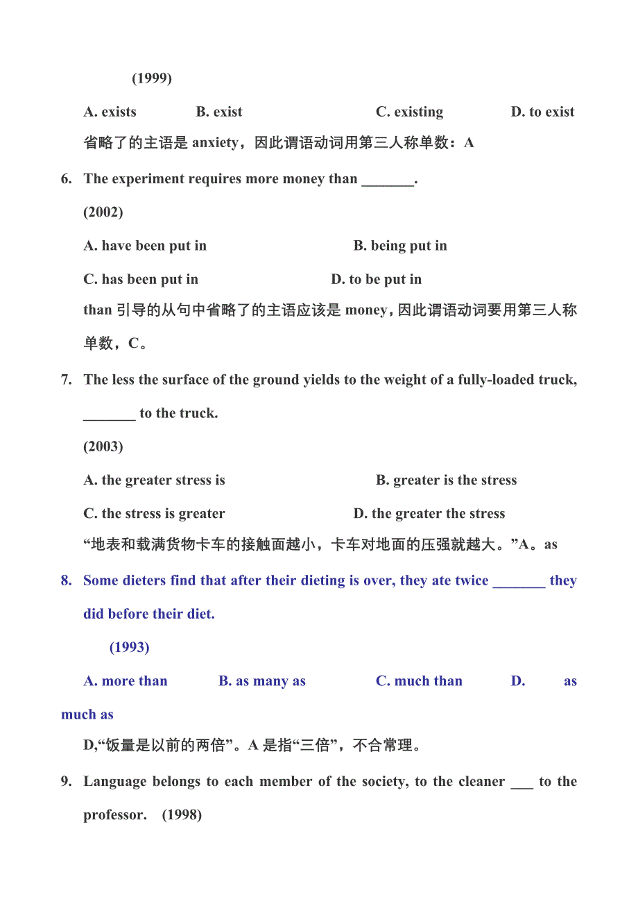 英语专业四级经典语法练习题_第2页